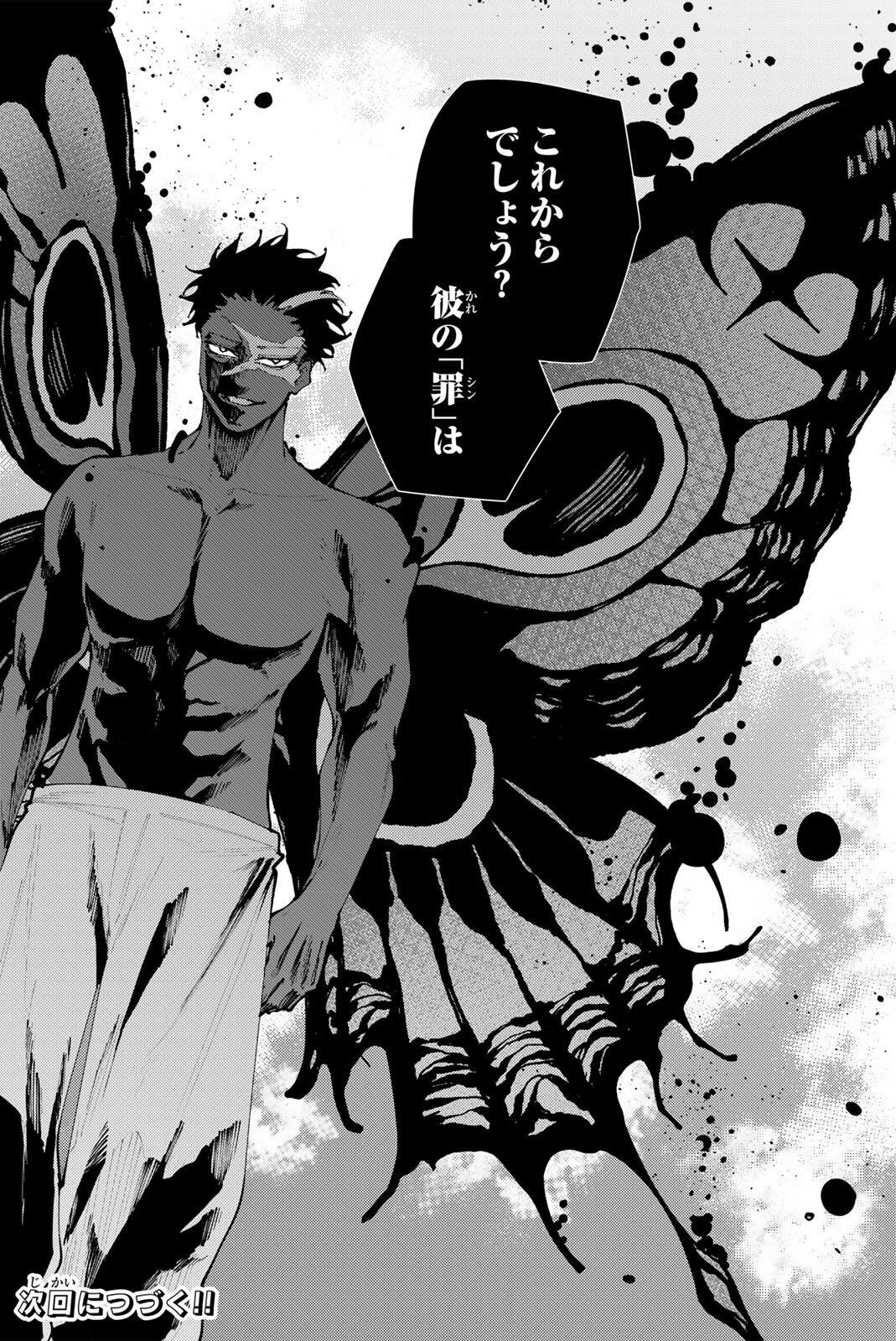 K-9: Keishichou Kouanbu Kouan Dai 9-ka Inou Taisaku Gakari Chap 43 - Next Chap 44
