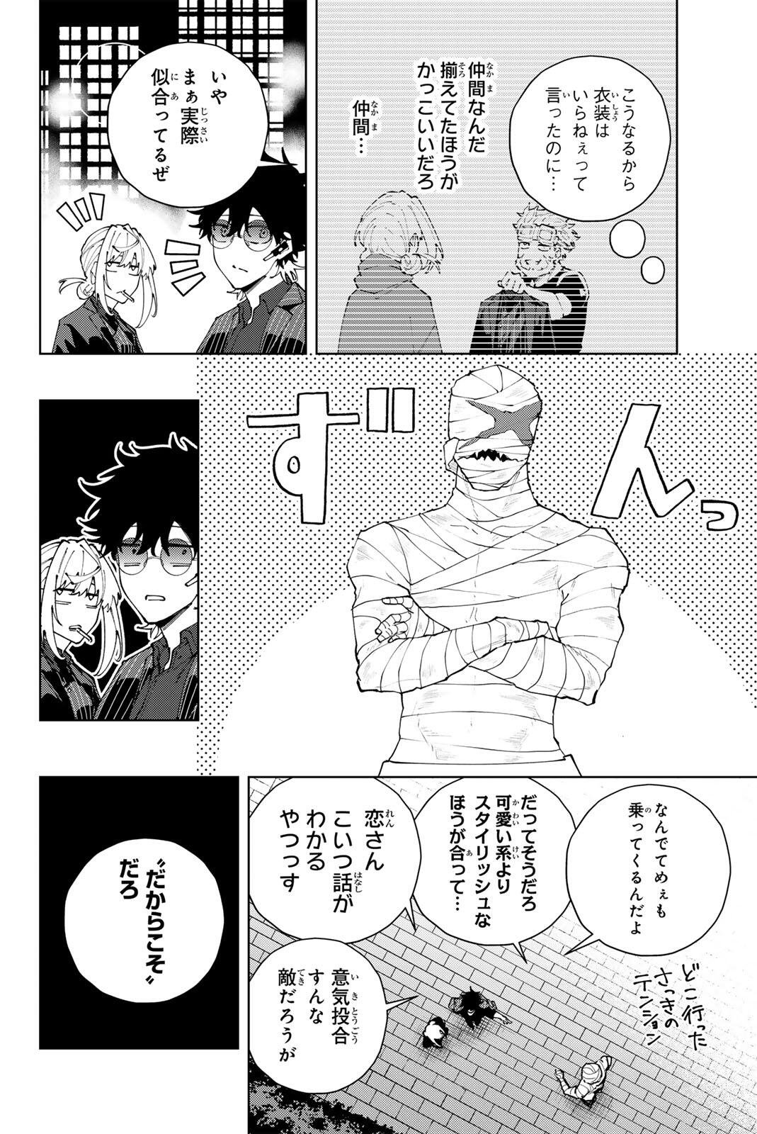 K-9: Keishichou Kouanbu Kouan Dai 9-ka Inou Taisaku Gakari Chap 43 - Next Chap 44