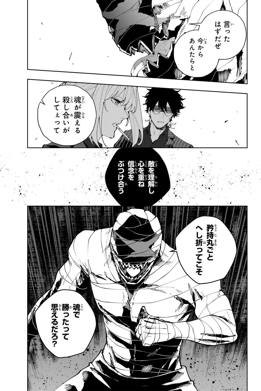 K-9: Keishichou Kouanbu Kouan Dai 9-ka Inou Taisaku Gakari Chap 43 - Next Chap 44