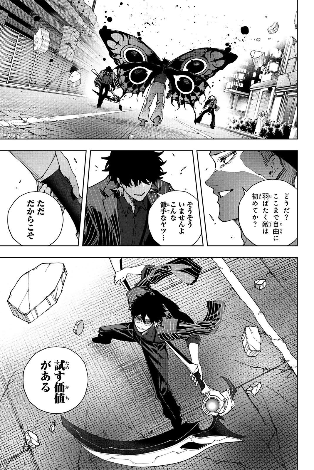 K-9: Keishichou Kouanbu Kouan Dai 9-ka Inou Taisaku Gakari Chap 44 - Next Chap 45