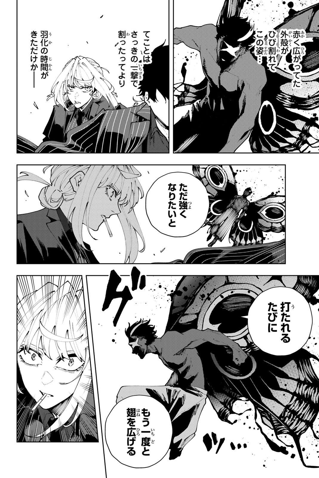 K-9: Keishichou Kouanbu Kouan Dai 9-ka Inou Taisaku Gakari Chap 44 - Next Chap 45