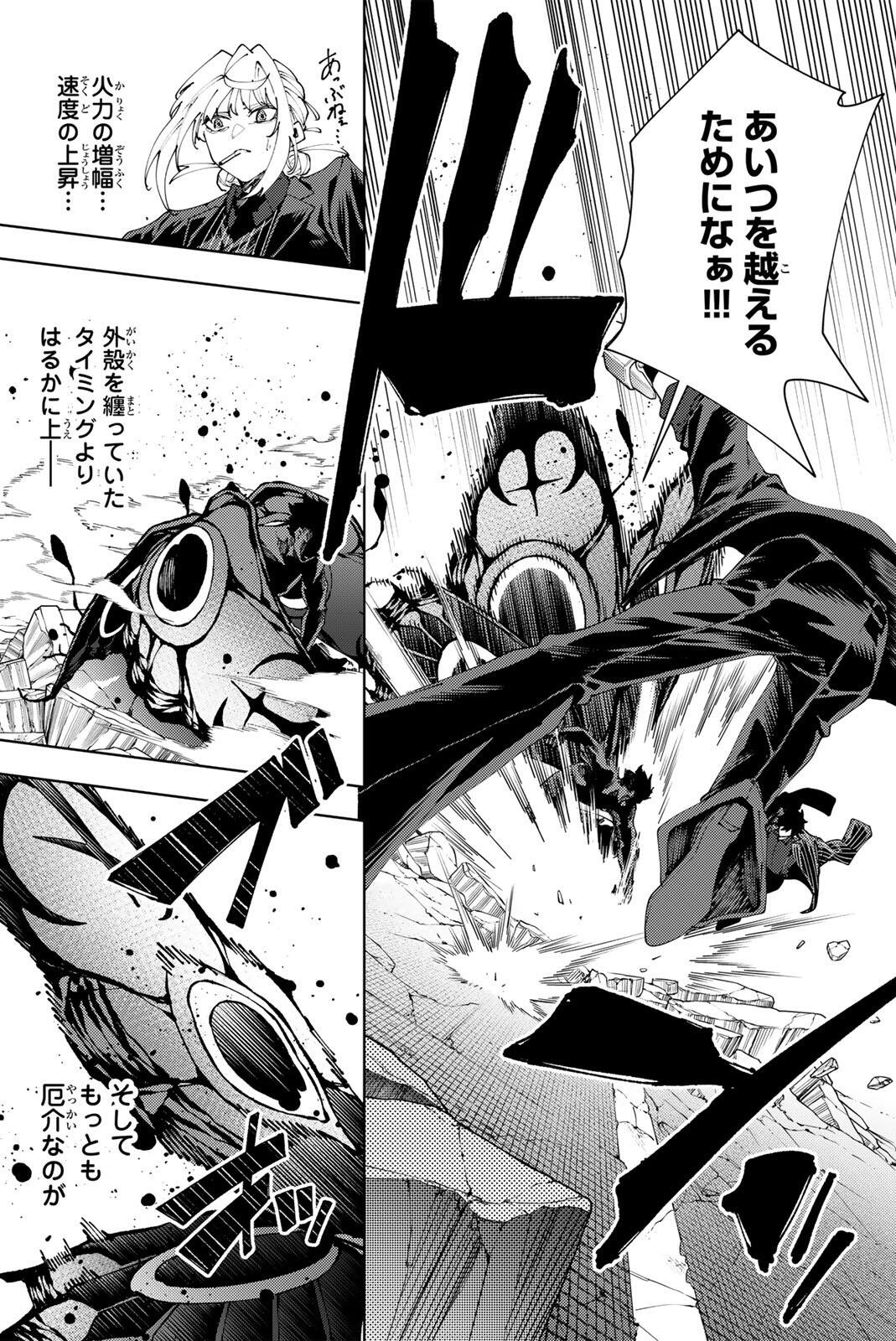K-9: Keishichou Kouanbu Kouan Dai 9-ka Inou Taisaku Gakari Chap 44 - Next Chap 45