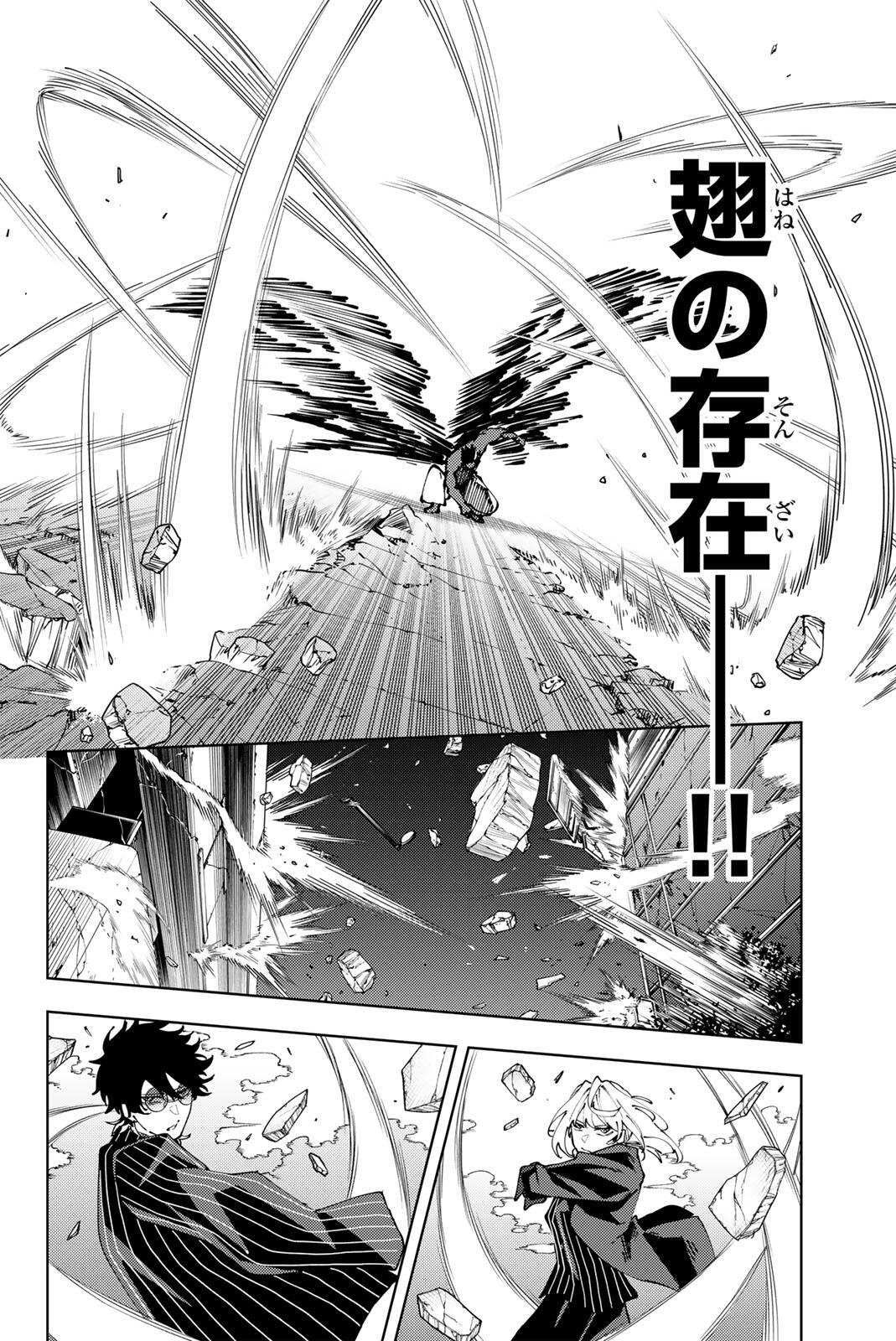 K-9: Keishichou Kouanbu Kouan Dai 9-ka Inou Taisaku Gakari Chap 44 - Next Chap 45