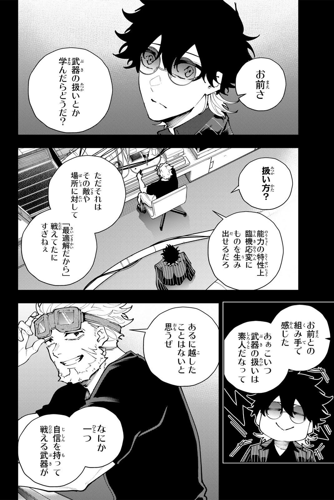 K-9: Keishichou Kouanbu Kouan Dai 9-ka Inou Taisaku Gakari Chap 44 - Next Chap 45