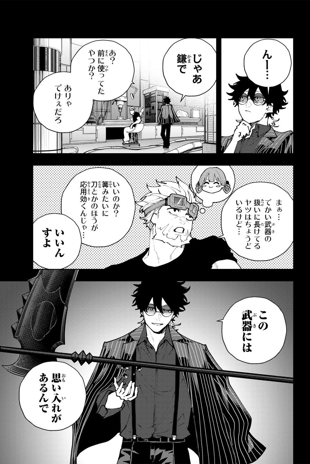 K-9: Keishichou Kouanbu Kouan Dai 9-ka Inou Taisaku Gakari Chap 44 - Next Chap 45