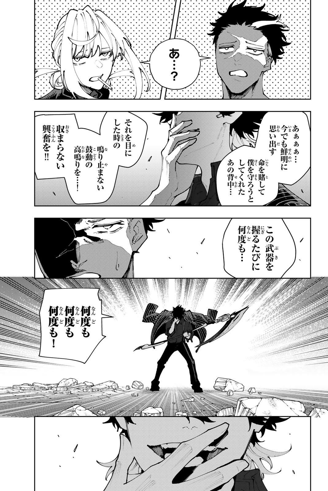 K-9: Keishichou Kouanbu Kouan Dai 9-ka Inou Taisaku Gakari Chap 44 - Next Chap 45