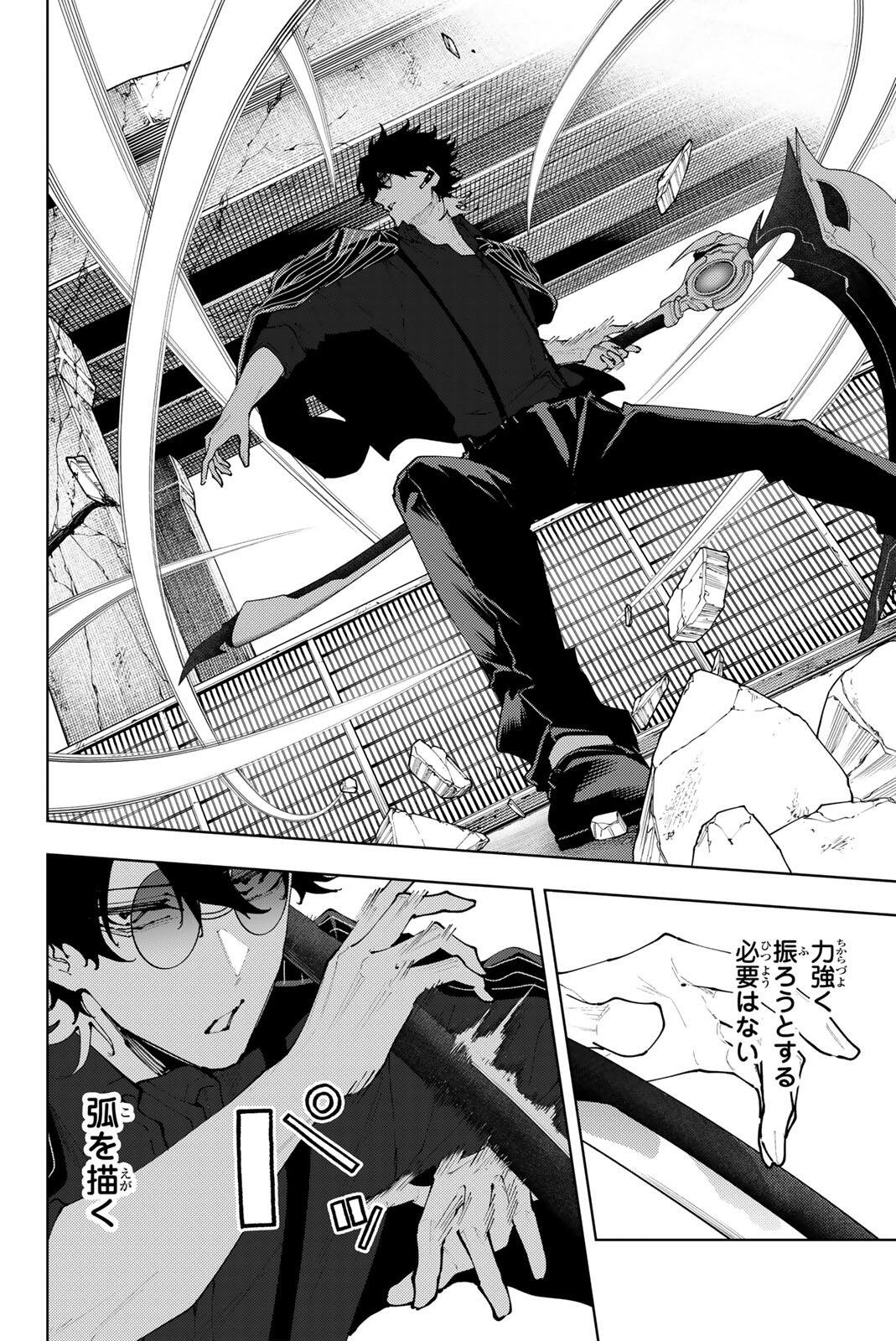 K-9: Keishichou Kouanbu Kouan Dai 9-ka Inou Taisaku Gakari Chap 44 - Next Chap 45