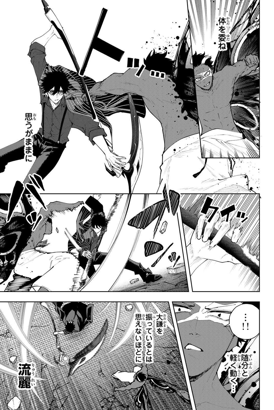 K-9: Keishichou Kouanbu Kouan Dai 9-ka Inou Taisaku Gakari Chap 44 - Next Chap 45