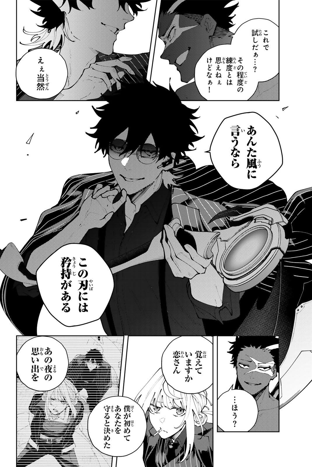 K-9: Keishichou Kouanbu Kouan Dai 9-ka Inou Taisaku Gakari Chap 44 - Next Chap 45