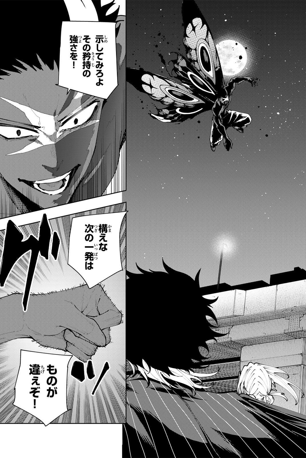 K-9: Keishichou Kouanbu Kouan Dai 9-ka Inou Taisaku Gakari Chap 44 - Next Chap 45
