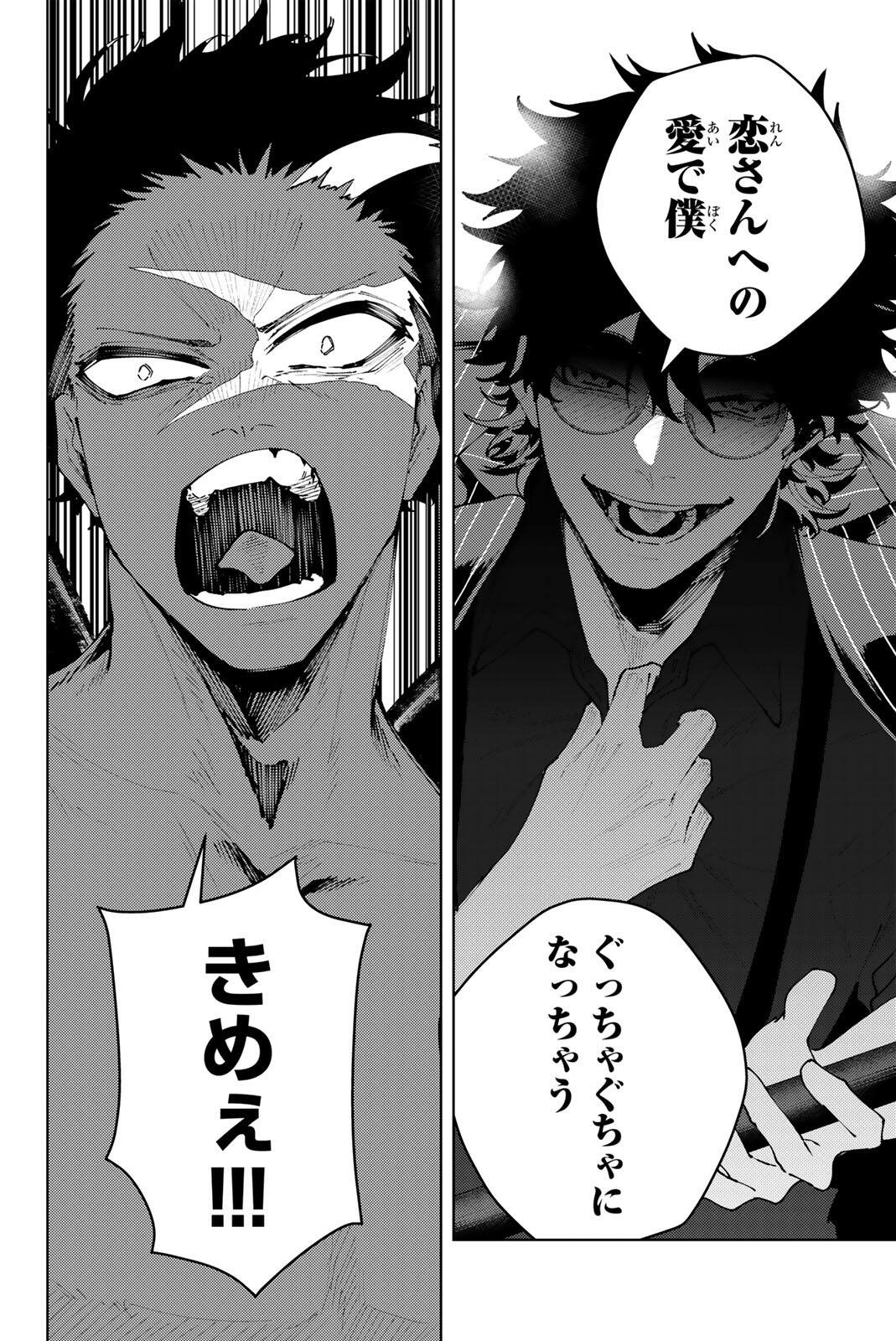 K-9: Keishichou Kouanbu Kouan Dai 9-ka Inou Taisaku Gakari Chap 44 - Next Chap 45