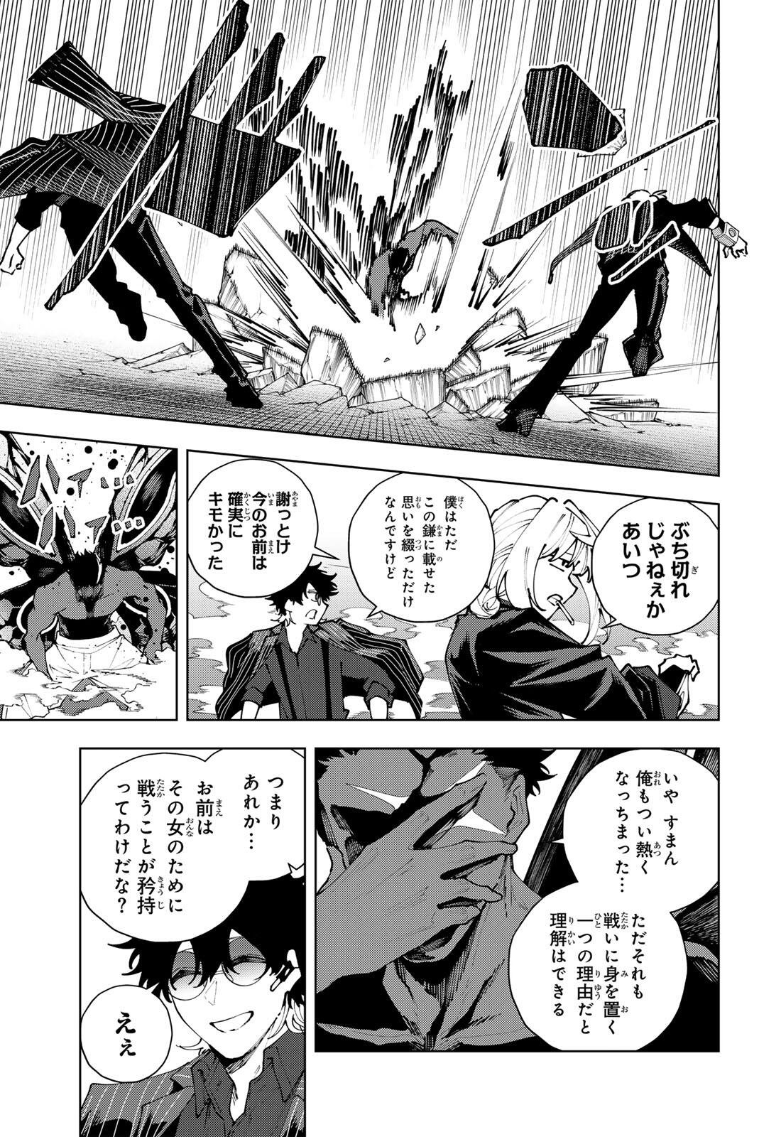 K-9: Keishichou Kouanbu Kouan Dai 9-ka Inou Taisaku Gakari Chap 44 - Next Chap 45