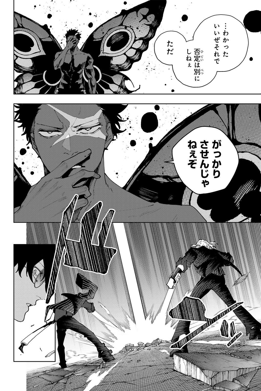 K-9: Keishichou Kouanbu Kouan Dai 9-ka Inou Taisaku Gakari Chap 44 - Next Chap 45