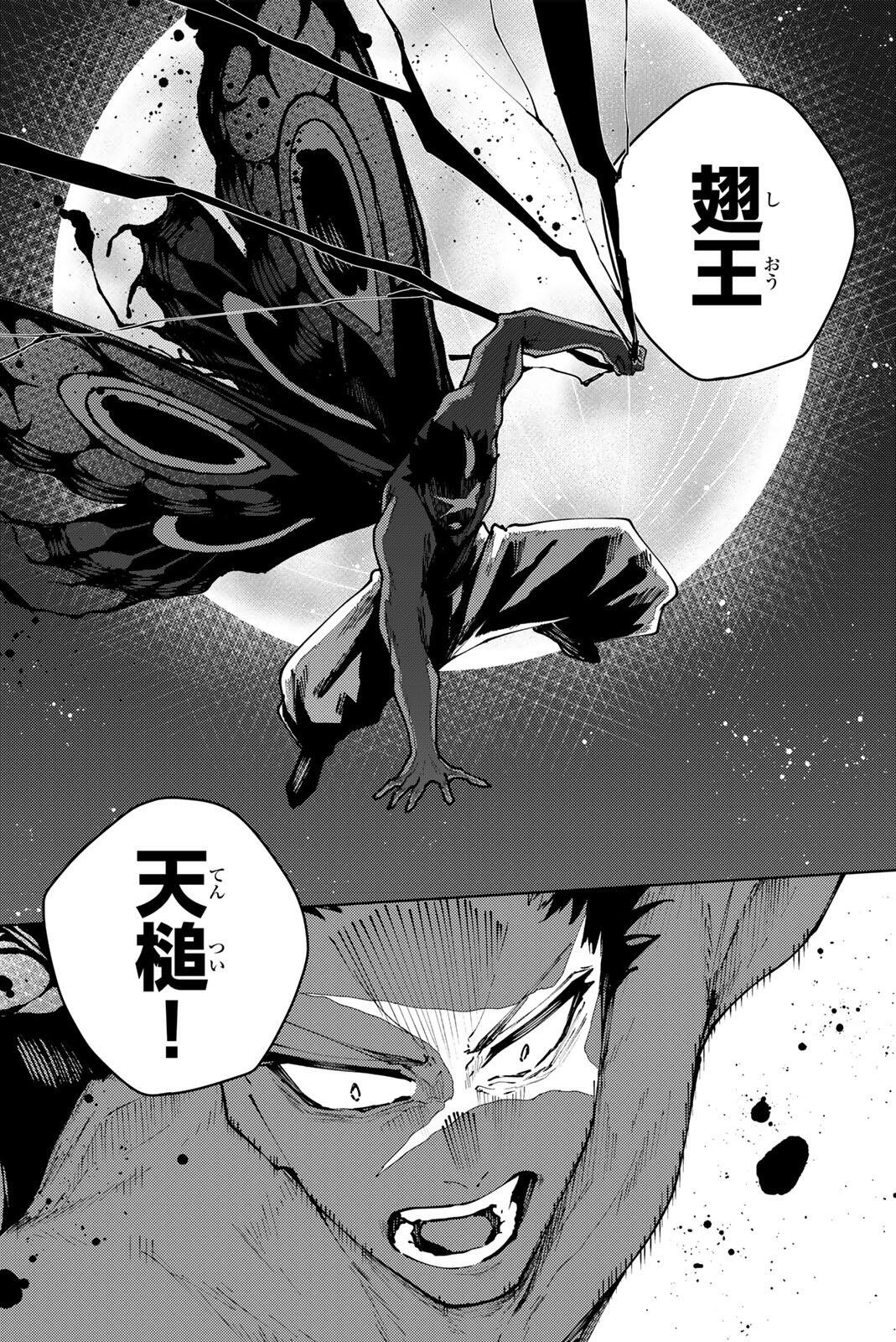K-9: Keishichou Kouanbu Kouan Dai 9-ka Inou Taisaku Gakari Chap 44 - Next Chap 45