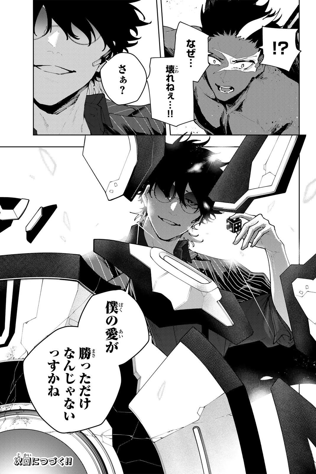 K-9: Keishichou Kouanbu Kouan Dai 9-ka Inou Taisaku Gakari Chap 44 - Next Chap 45