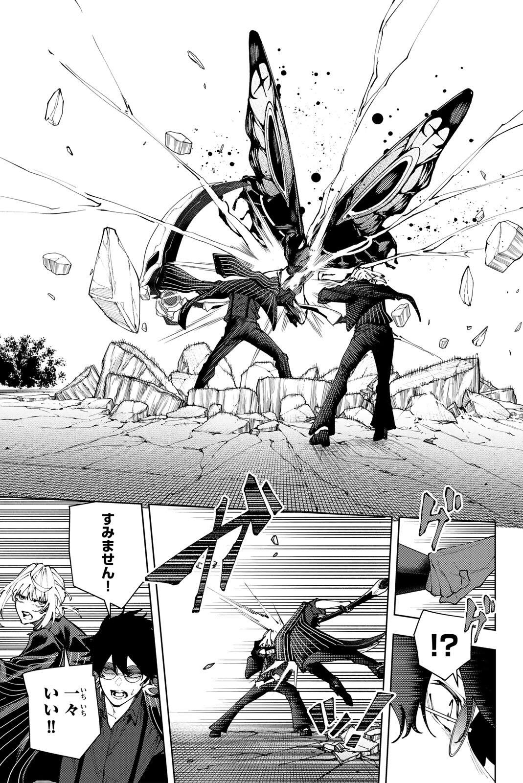 K-9: Keishichou Kouanbu Kouan Dai 9-ka Inou Taisaku Gakari Chap 44 - Next Chap 45
