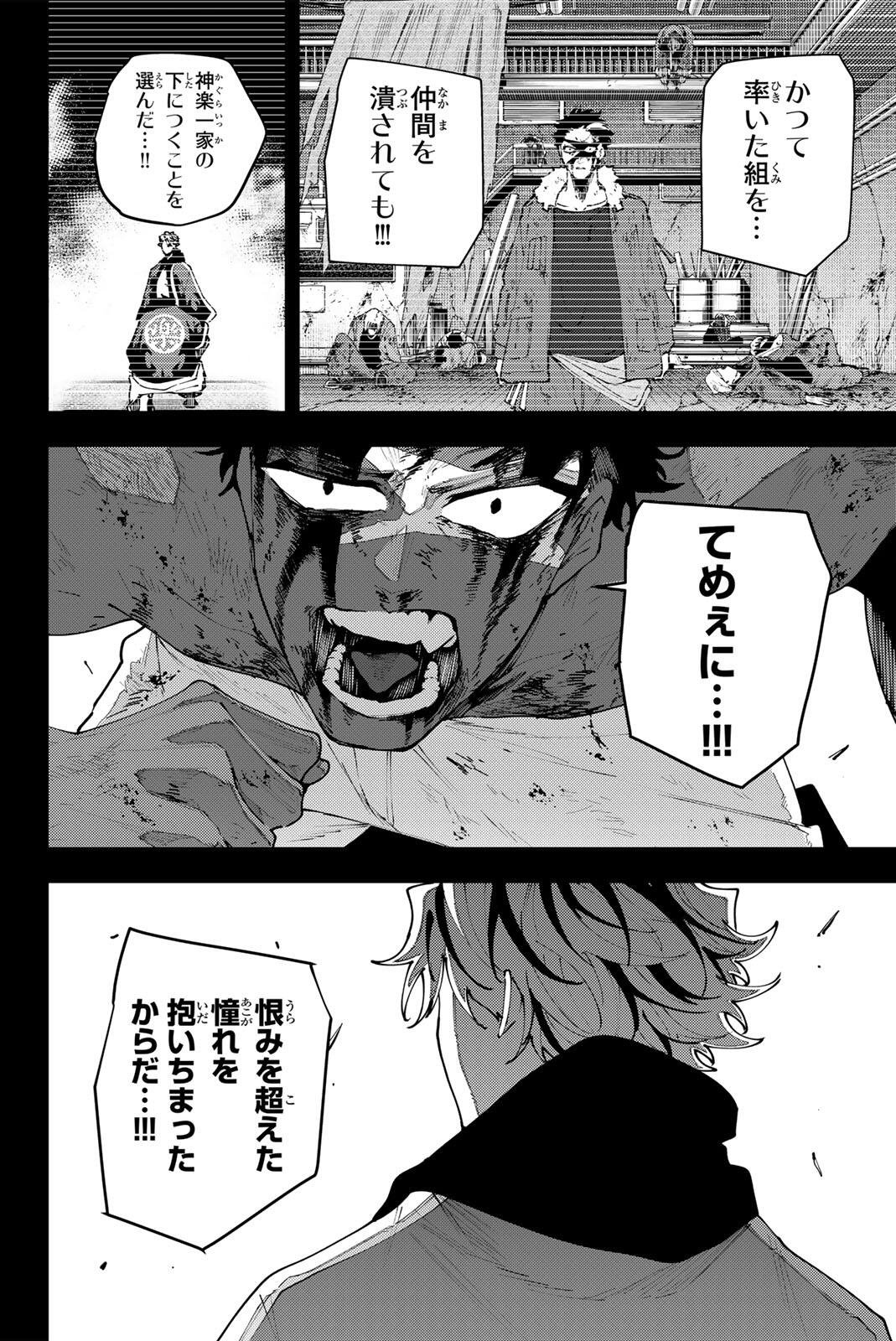 K-9: Keishichou Kouanbu Kouan Dai 9-ka Inou Taisaku Gakari Chap 45 - Next Chap 46
