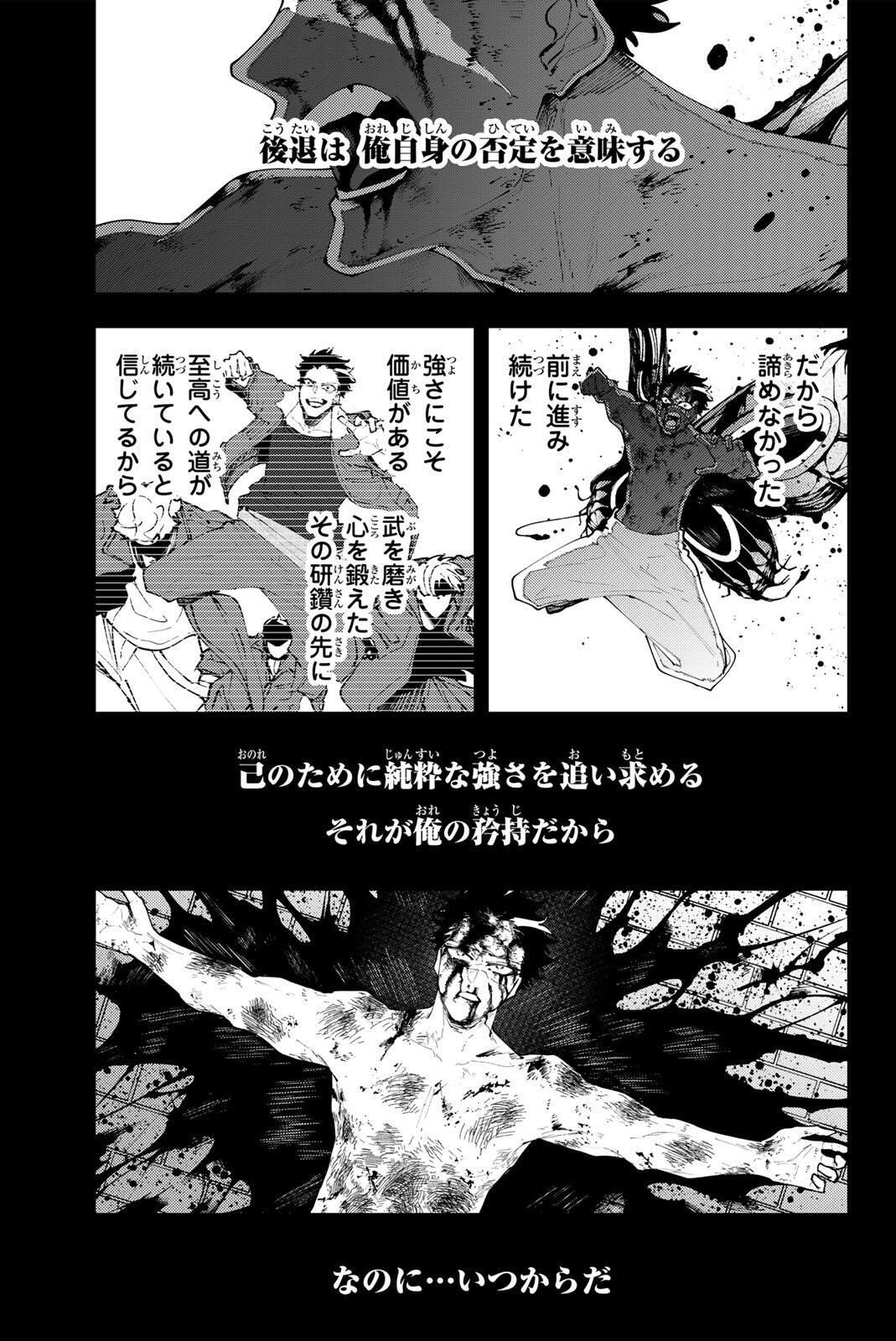 K-9: Keishichou Kouanbu Kouan Dai 9-ka Inou Taisaku Gakari Chap 45 - Next Chap 46
