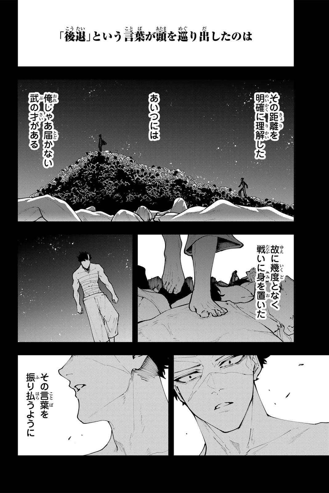 K-9: Keishichou Kouanbu Kouan Dai 9-ka Inou Taisaku Gakari Chap 45 - Next Chap 46
