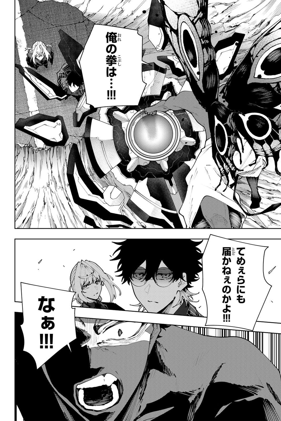 K-9: Keishichou Kouanbu Kouan Dai 9-ka Inou Taisaku Gakari Chap 45 - Next Chap 46