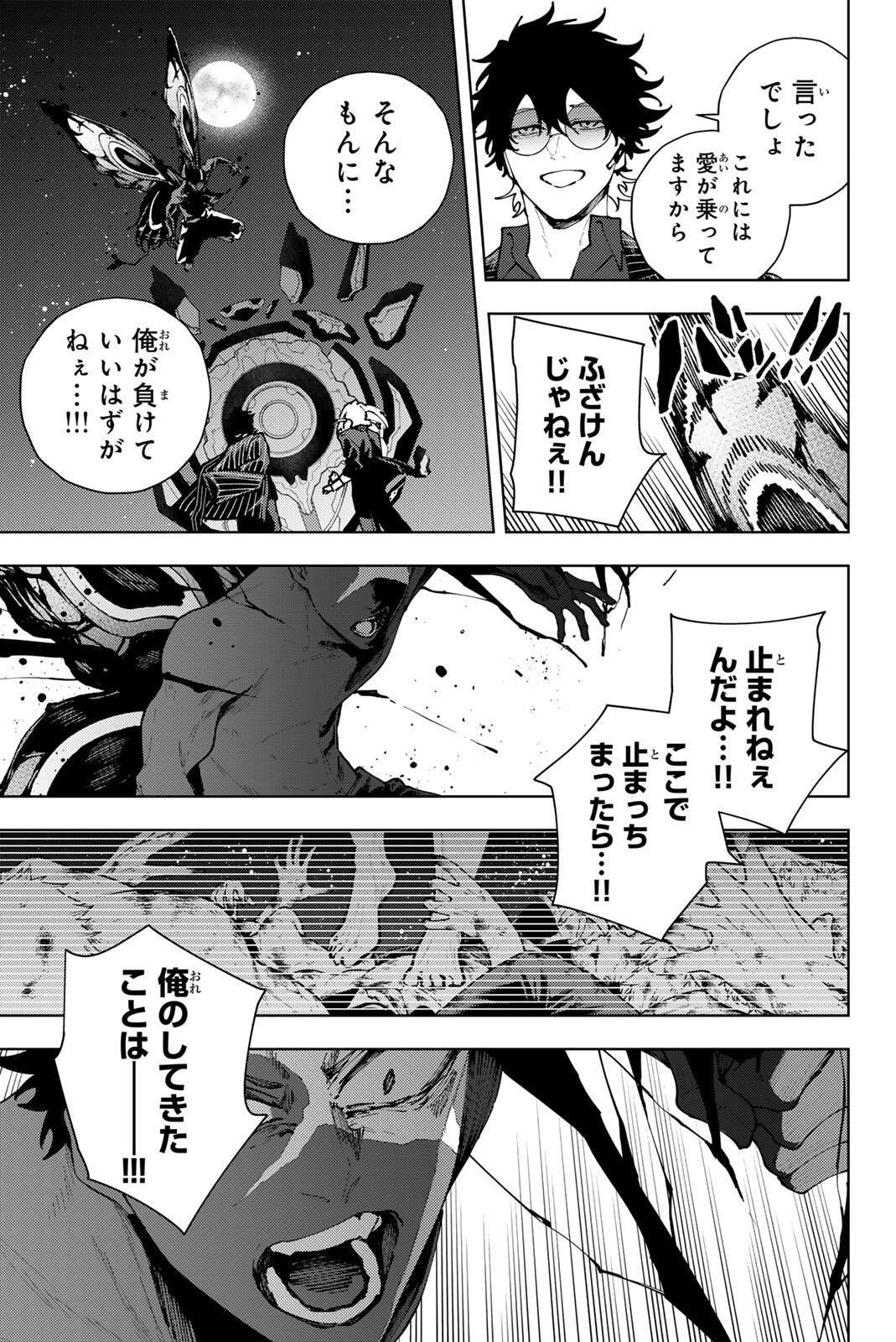 K-9: Keishichou Kouanbu Kouan Dai 9-ka Inou Taisaku Gakari Chap 45 - Next Chap 46