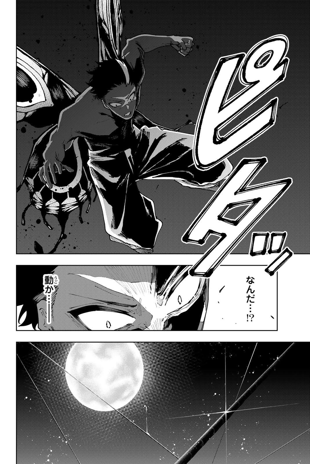 K-9: Keishichou Kouanbu Kouan Dai 9-ka Inou Taisaku Gakari Chap 45 - Next Chap 46