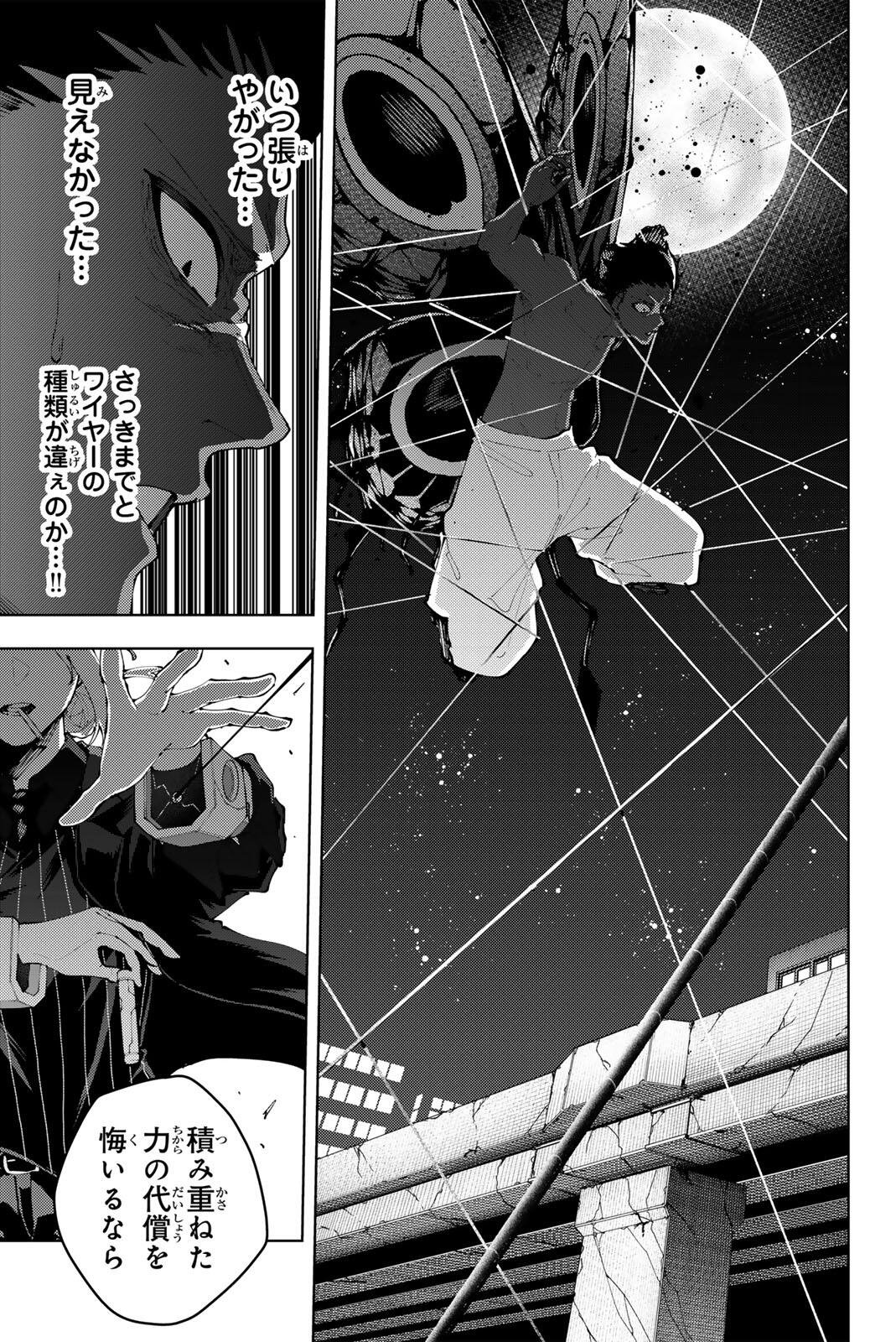 K-9: Keishichou Kouanbu Kouan Dai 9-ka Inou Taisaku Gakari Chap 45 - Next Chap 46