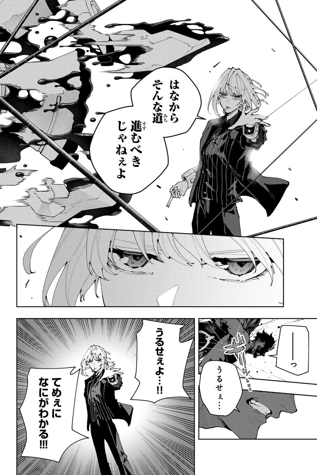 K-9: Keishichou Kouanbu Kouan Dai 9-ka Inou Taisaku Gakari Chap 45 - Next Chap 46