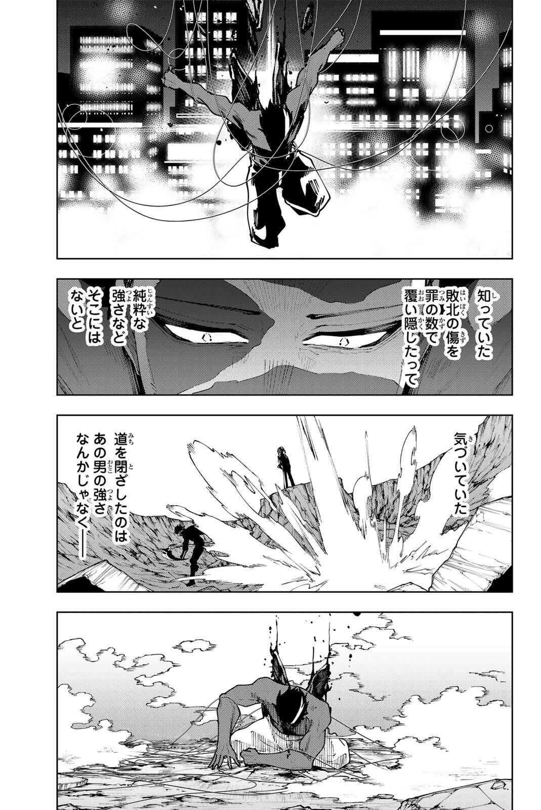 K-9: Keishichou Kouanbu Kouan Dai 9-ka Inou Taisaku Gakari Chap 45 - Next Chap 46