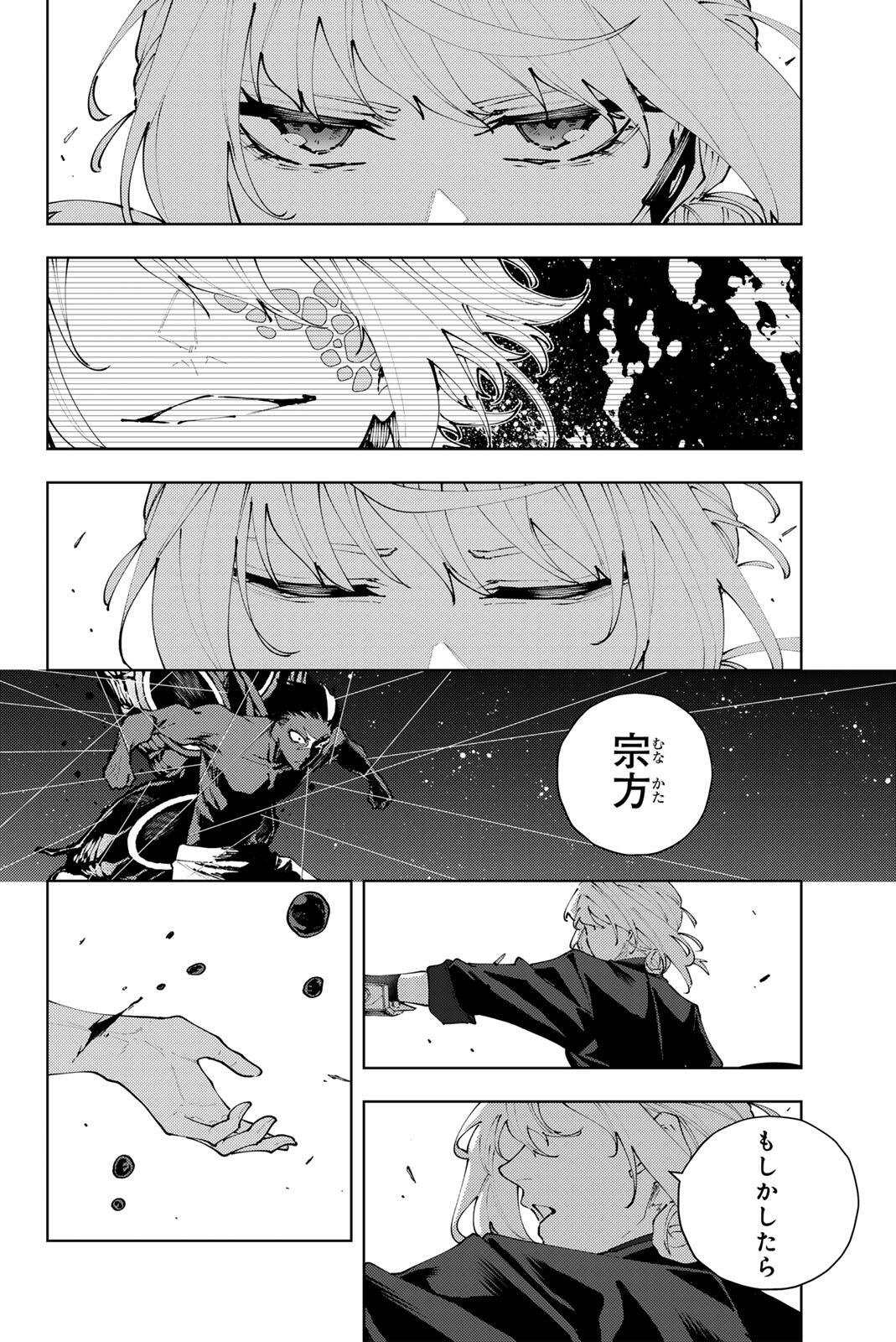 K-9: Keishichou Kouanbu Kouan Dai 9-ka Inou Taisaku Gakari Chap 45 - Next Chap 46