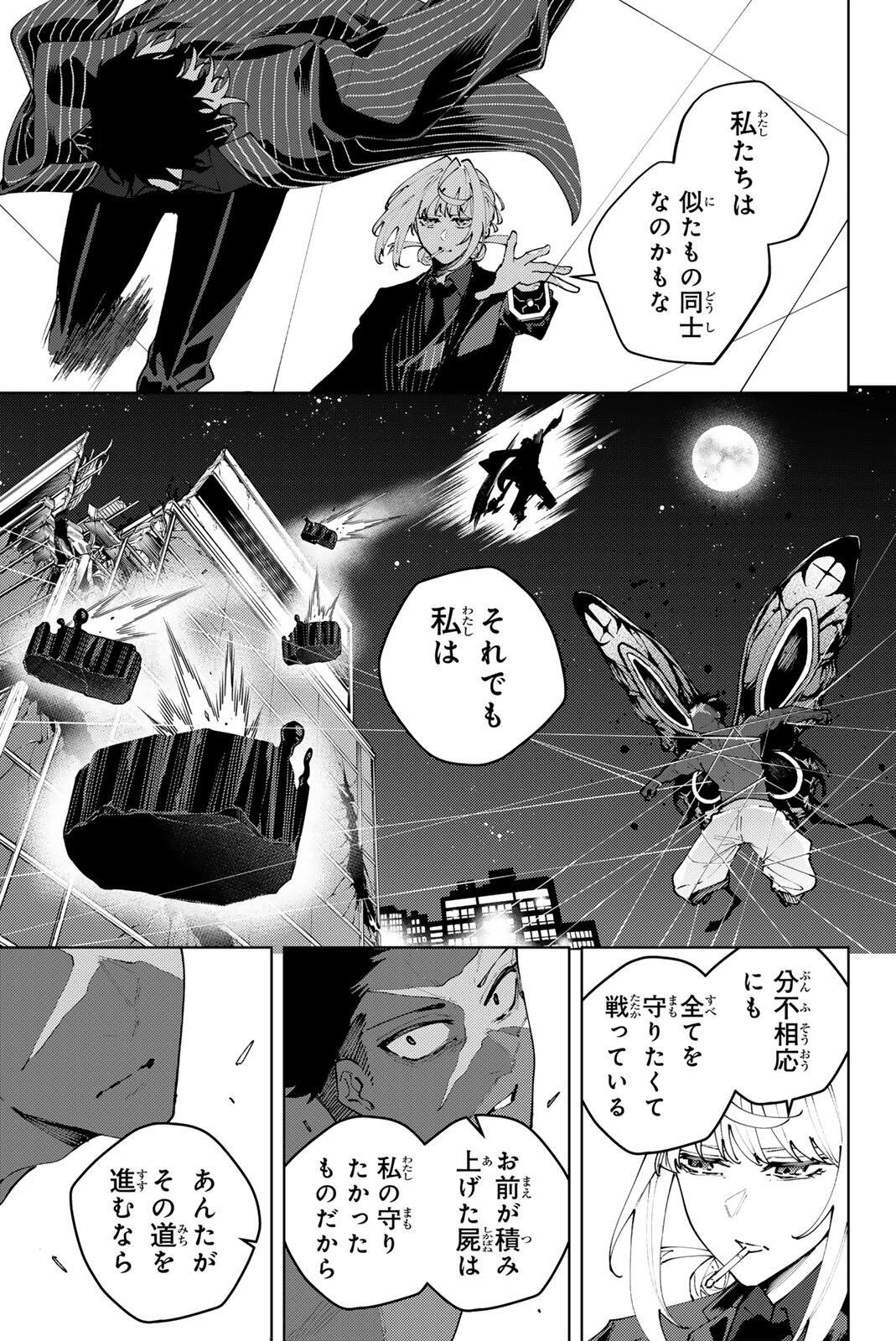 K-9: Keishichou Kouanbu Kouan Dai 9-ka Inou Taisaku Gakari Chap 45 - Next Chap 46