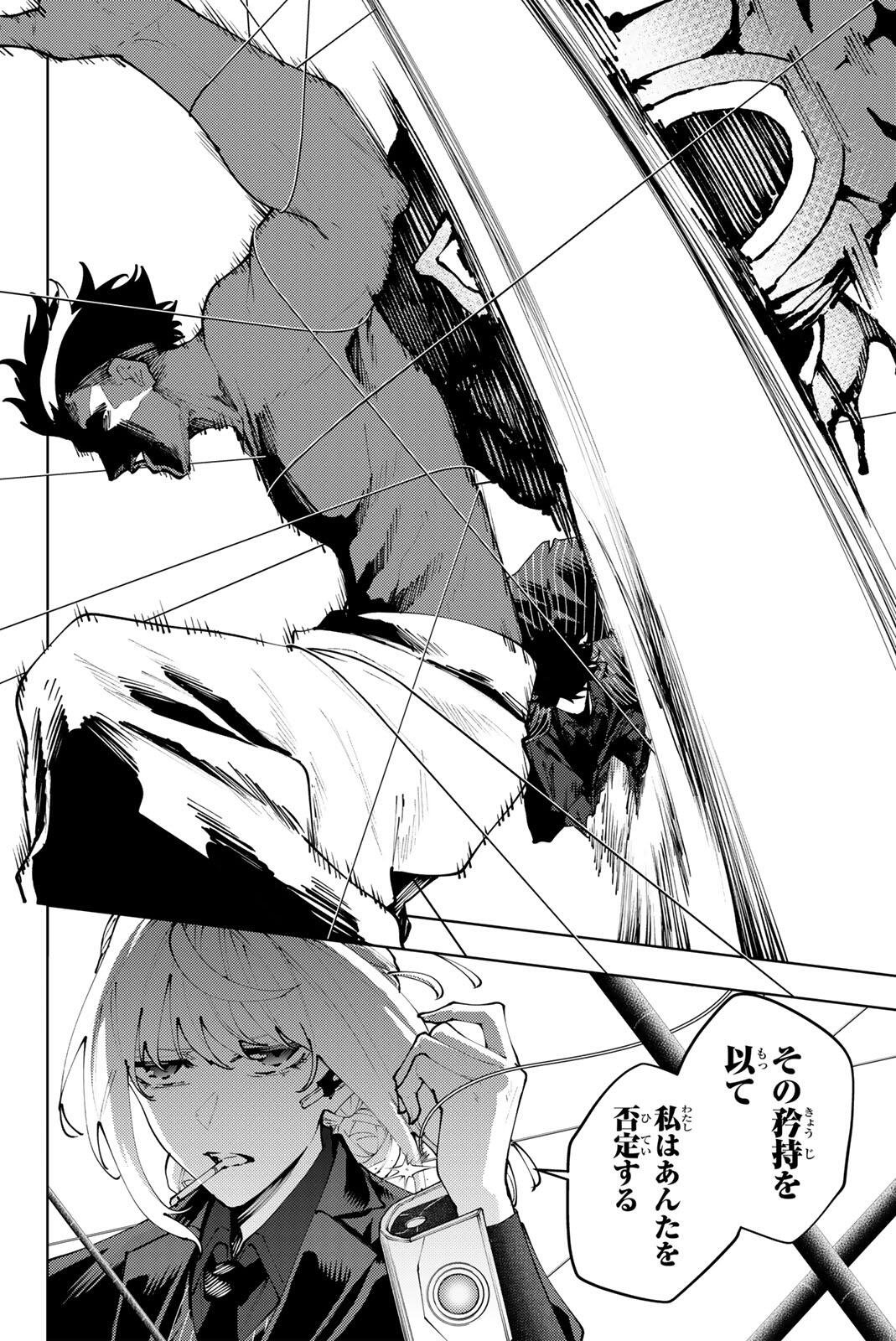 K-9: Keishichou Kouanbu Kouan Dai 9-ka Inou Taisaku Gakari Chap 45 - Next Chap 46