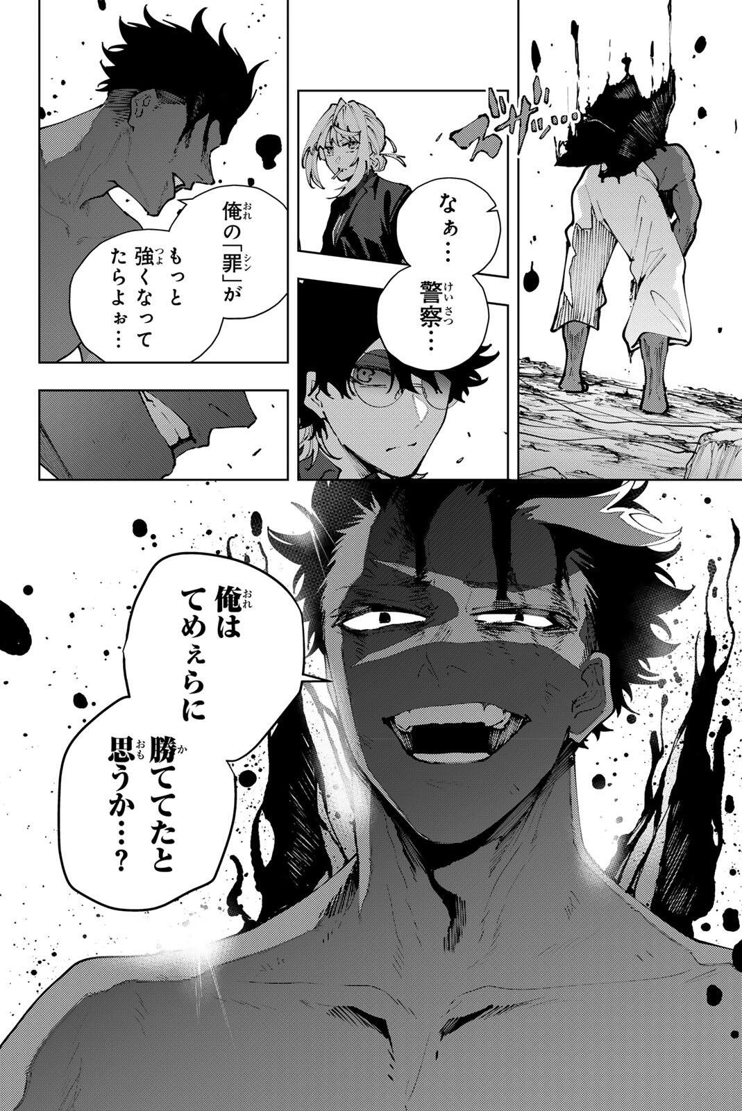 K-9: Keishichou Kouanbu Kouan Dai 9-ka Inou Taisaku Gakari Chap 45 - Next Chap 46