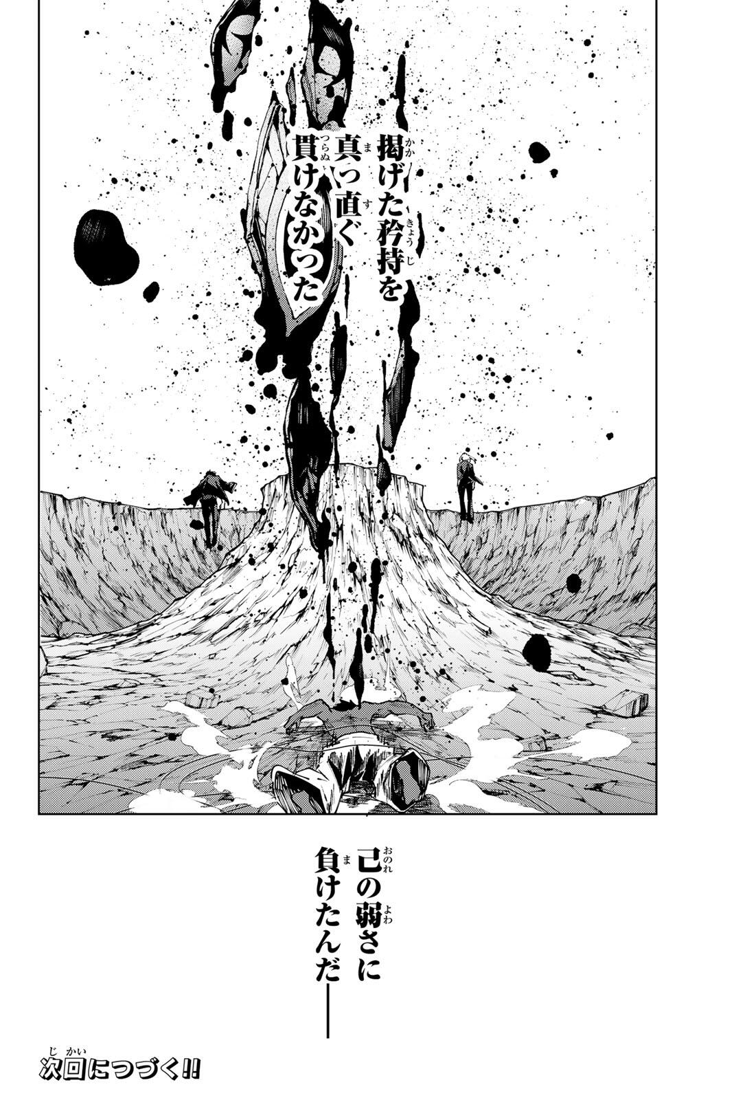 K-9: Keishichou Kouanbu Kouan Dai 9-ka Inou Taisaku Gakari Chap 45 - Next Chap 46