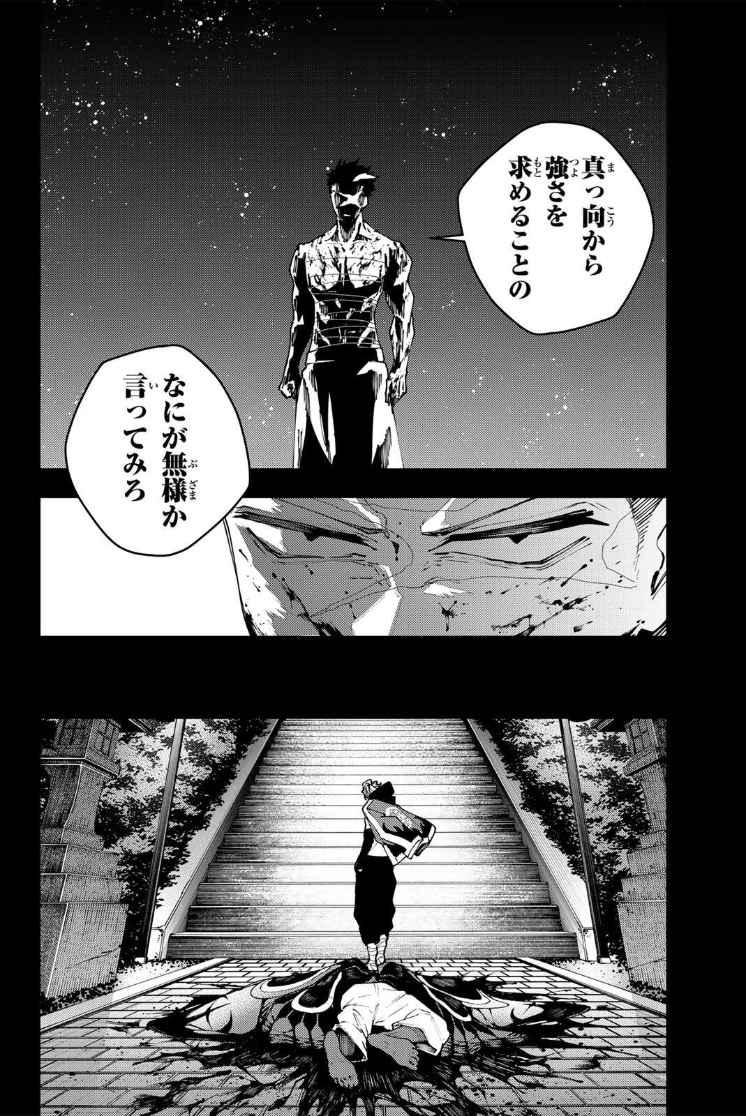 K-9: Keishichou Kouanbu Kouan Dai 9-ka Inou Taisaku Gakari Chap 45 - Next Chap 46