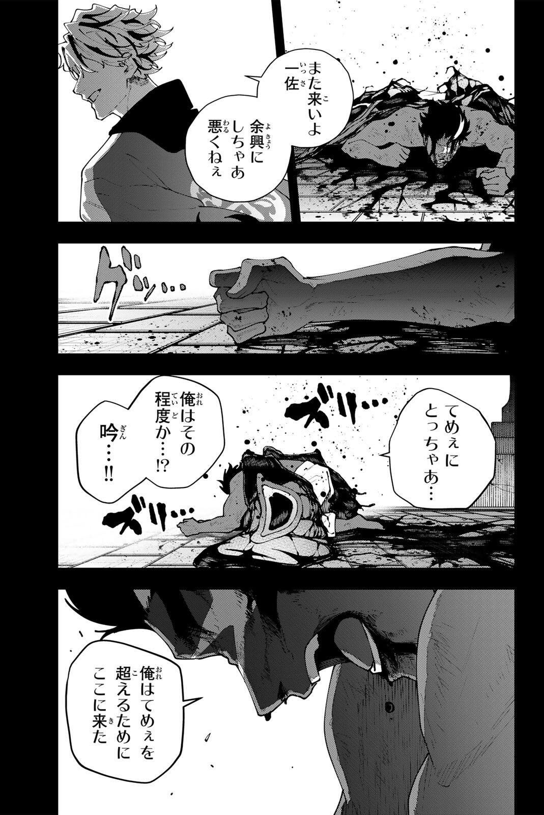 K-9: Keishichou Kouanbu Kouan Dai 9-ka Inou Taisaku Gakari Chap 45 - Next Chap 46