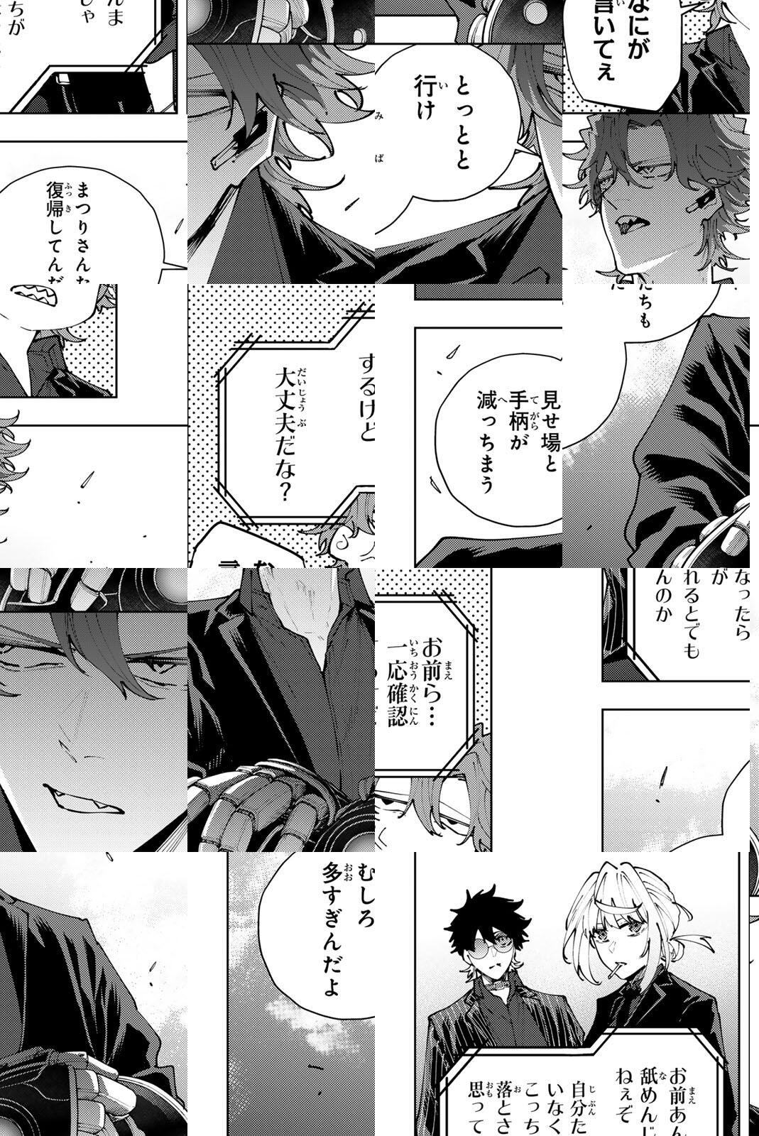 K-9: Keishichou Kouanbu Kouan Dai 9-ka Inou Taisaku Gakari Chap 46 - Next Chap 47