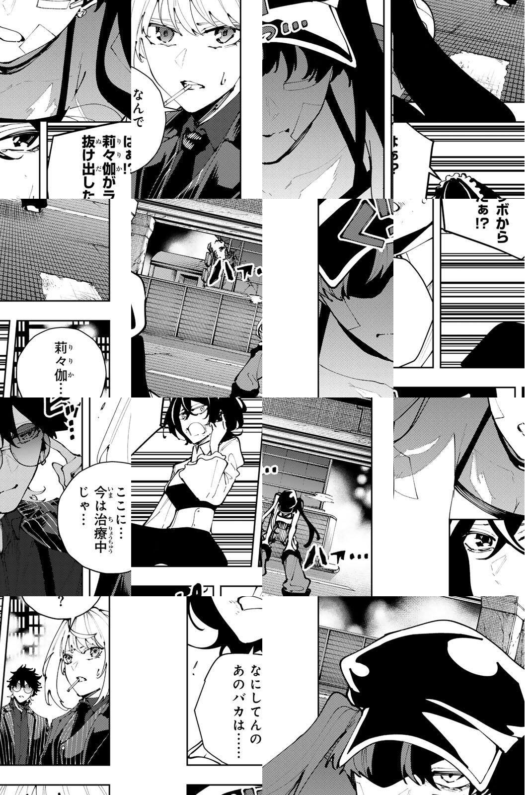 K-9: Keishichou Kouanbu Kouan Dai 9-ka Inou Taisaku Gakari Chap 46 - Next Chap 47