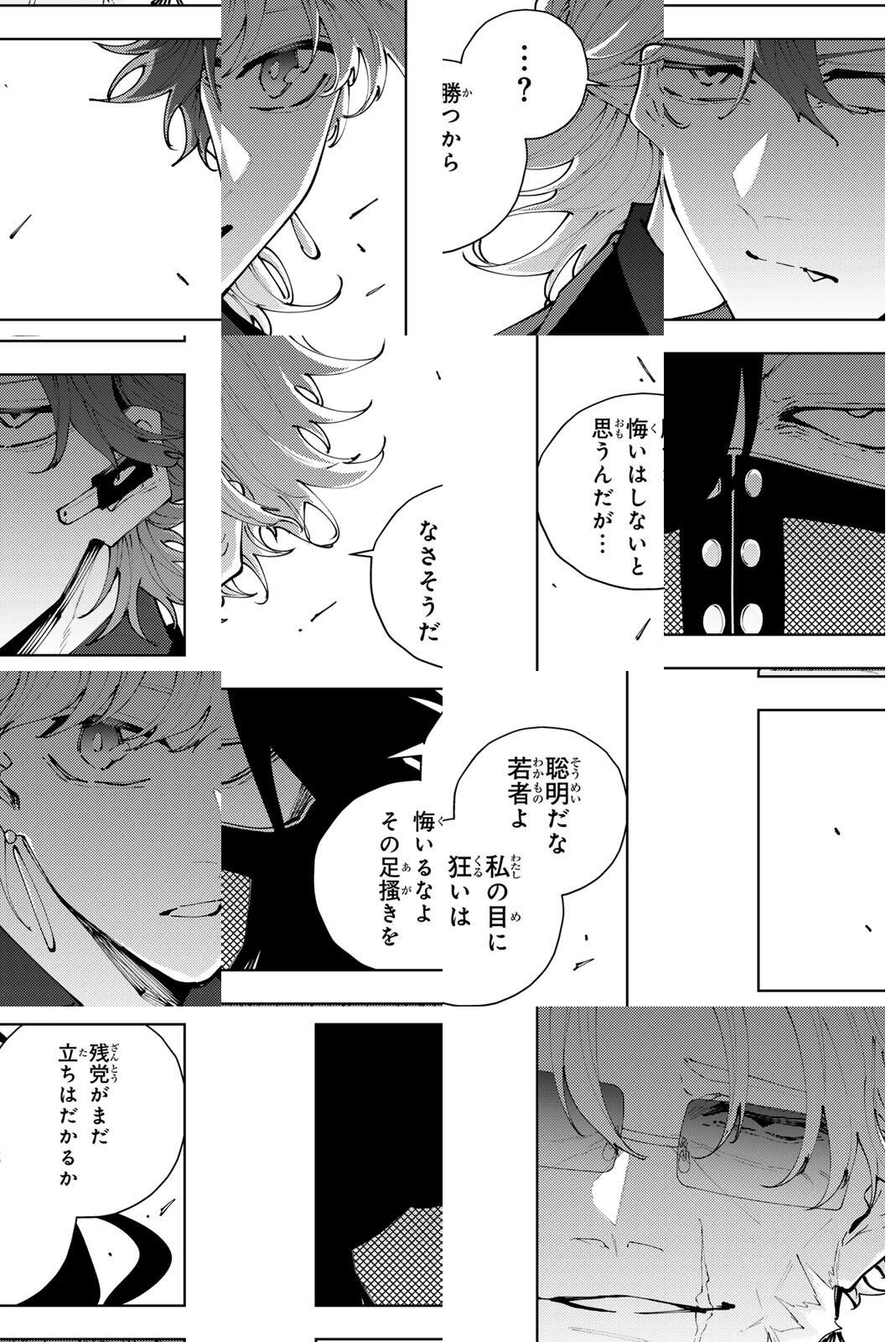 K-9: Keishichou Kouanbu Kouan Dai 9-ka Inou Taisaku Gakari Chap 46 - Next Chap 47