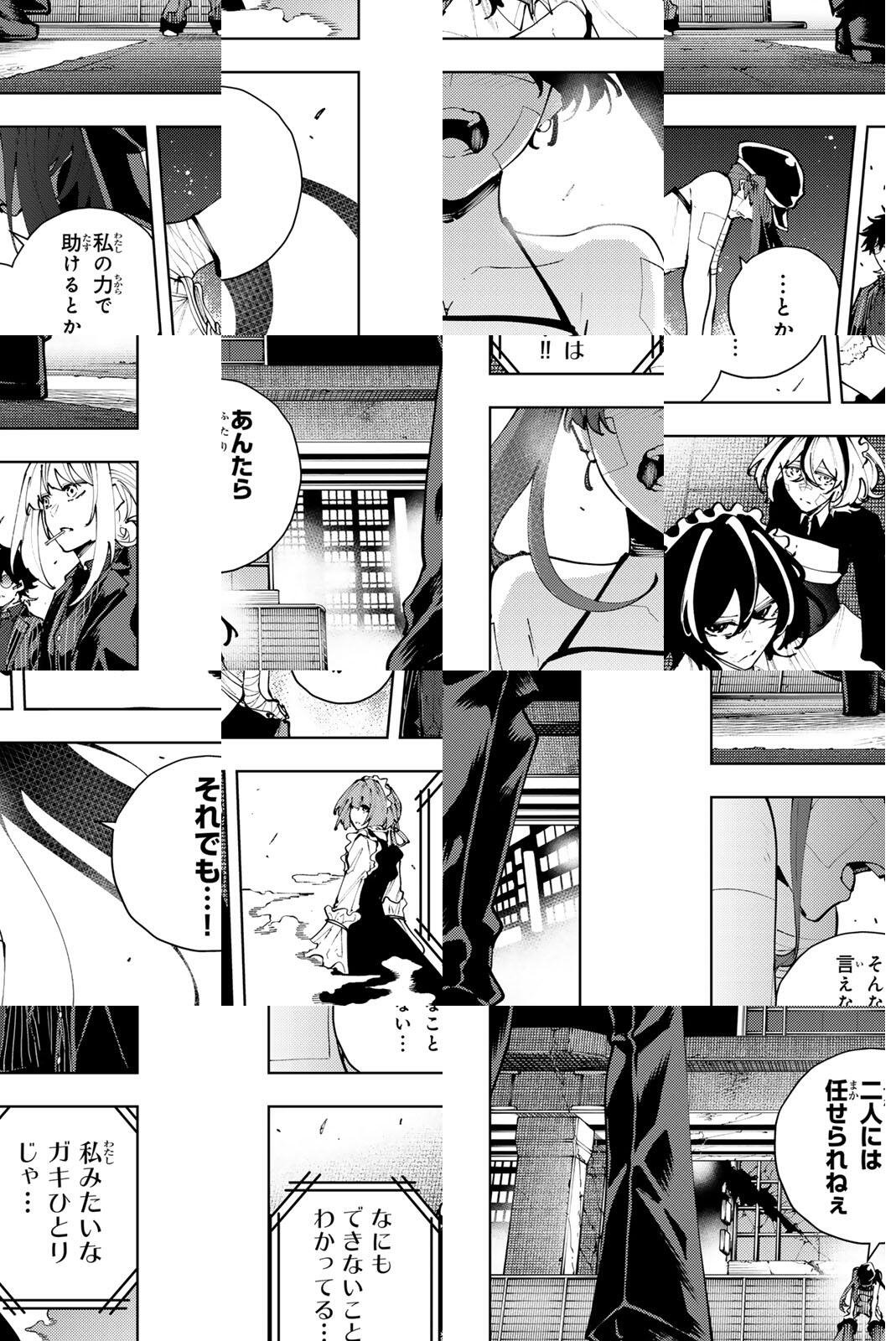 K-9: Keishichou Kouanbu Kouan Dai 9-ka Inou Taisaku Gakari Chap 46 - Next Chap 47
