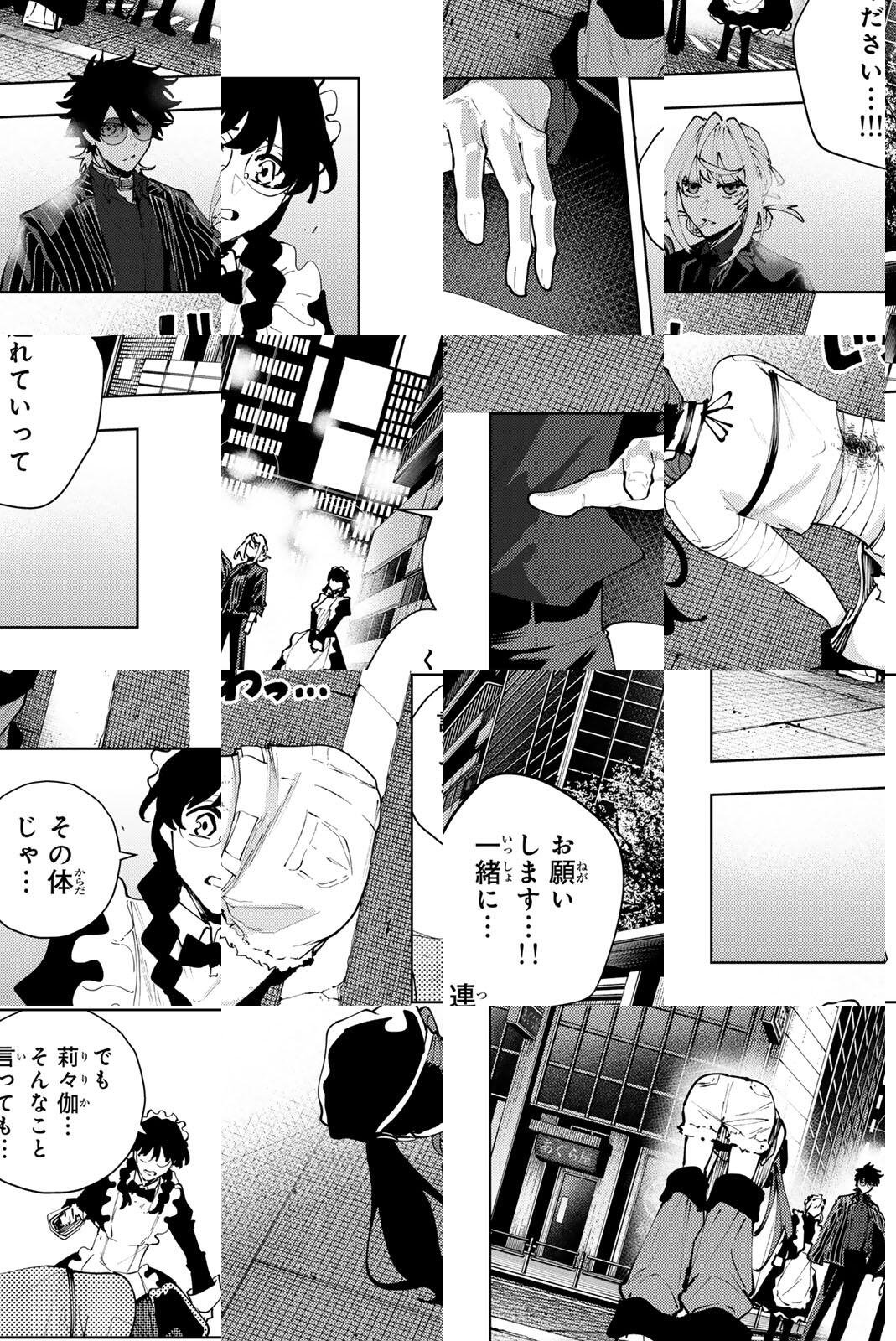 K-9: Keishichou Kouanbu Kouan Dai 9-ka Inou Taisaku Gakari Chap 46 - Next Chap 47