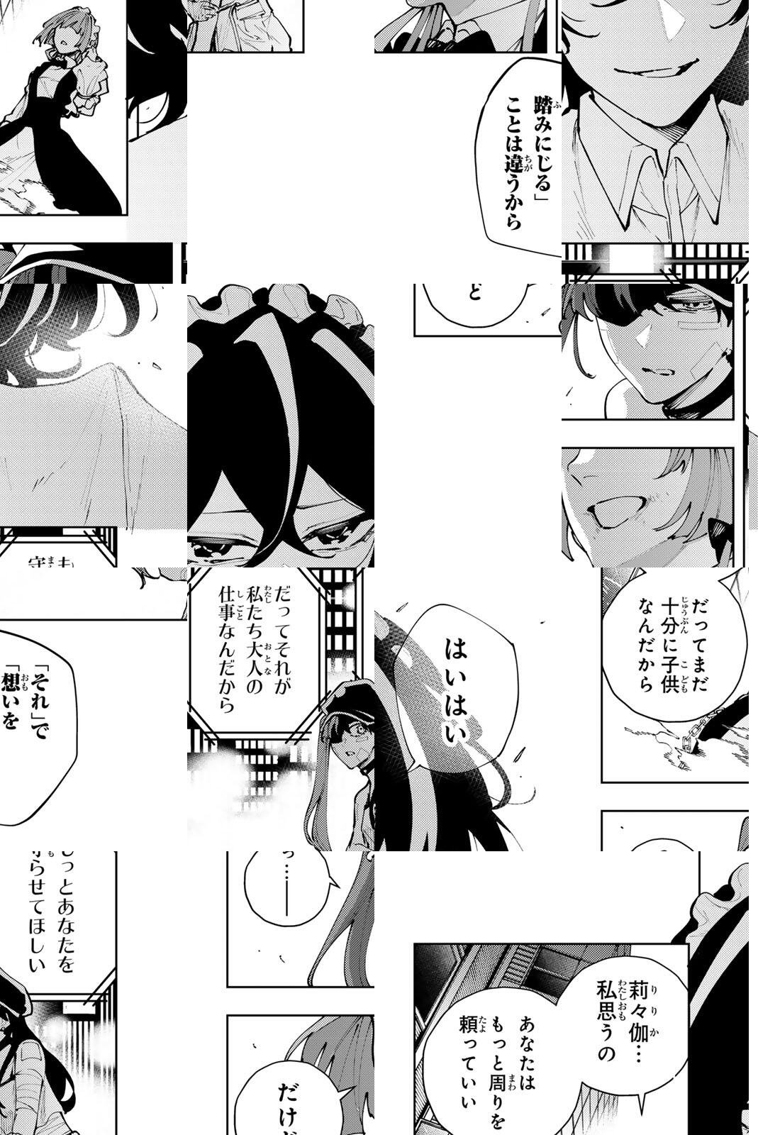 K-9: Keishichou Kouanbu Kouan Dai 9-ka Inou Taisaku Gakari Chap 46 - Next Chap 47
