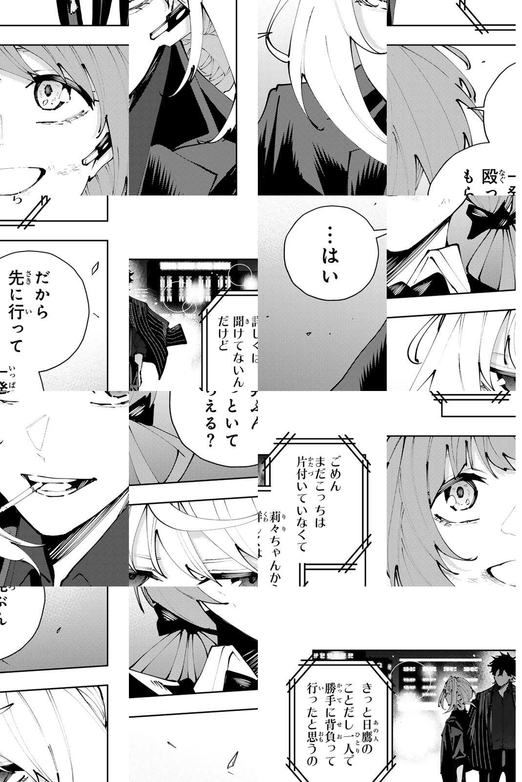K-9: Keishichou Kouanbu Kouan Dai 9-ka Inou Taisaku Gakari Chap 46 - Next Chap 47