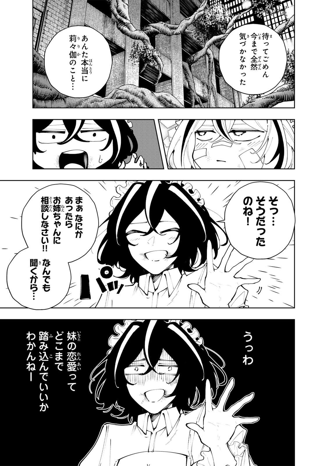 K-9: Keishichou Kouanbu Kouan Dai 9-ka Inou Taisaku Gakari Chap 47 - Next Chap 48