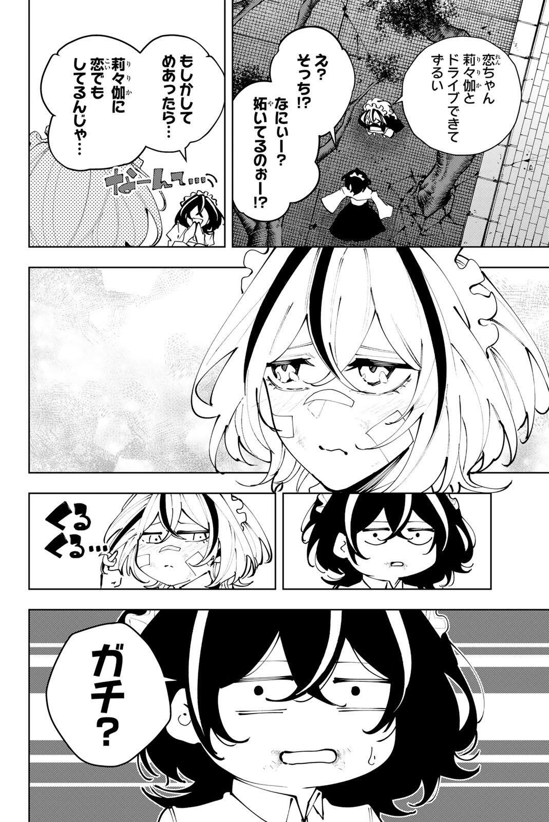 K-9: Keishichou Kouanbu Kouan Dai 9-ka Inou Taisaku Gakari Chap 47 - Next Chap 48