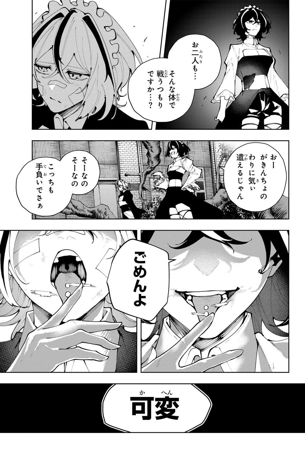 K-9: Keishichou Kouanbu Kouan Dai 9-ka Inou Taisaku Gakari Chap 47 - Next Chap 48