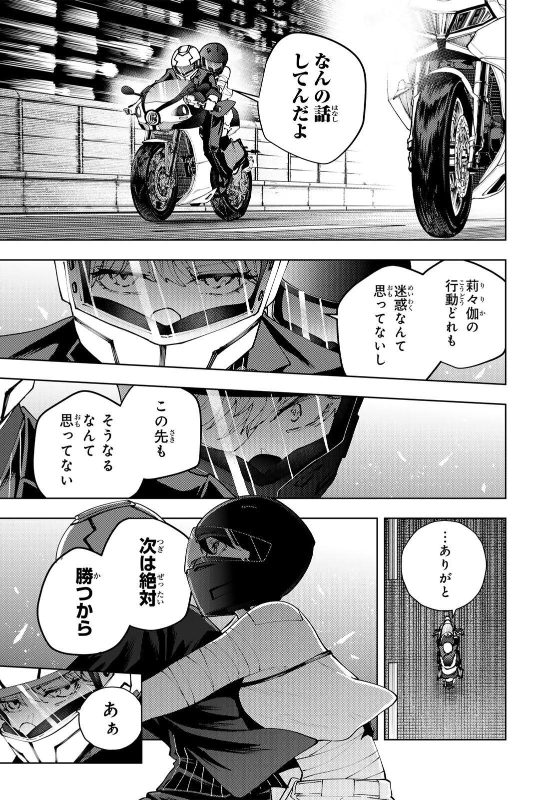 K-9: Keishichou Kouanbu Kouan Dai 9-ka Inou Taisaku Gakari Chap 47 - Next Chap 48