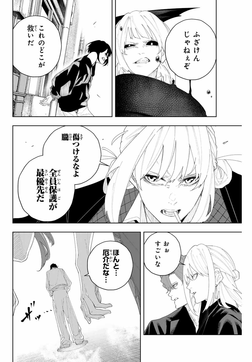 K-9: Keishichou Kouanbu Kouan Dai 9-ka Inou Taisaku Gakari Chap 5 - Next Chap 6