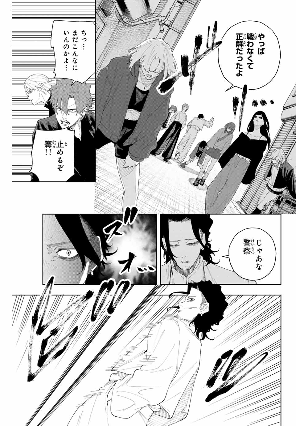 K-9: Keishichou Kouanbu Kouan Dai 9-ka Inou Taisaku Gakari Chap 5 - Next Chap 6