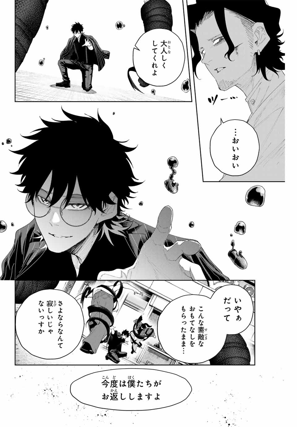K-9: Keishichou Kouanbu Kouan Dai 9-ka Inou Taisaku Gakari Chap 5 - Next Chap 6
